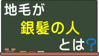 地毛が金髪の人とは 天然ブロンドヘア なぜ混じってるのかや割合が多い国と有名人